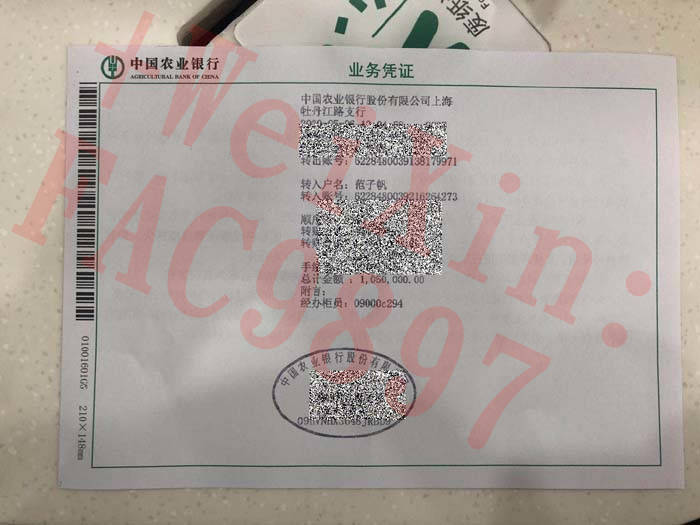 农行跨行转账怎么查回执单 来自搜狐网