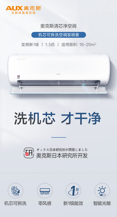 干净的凉爽才是真凉爽，很多人都不知道夏天空调该这样买！-家电圈官网