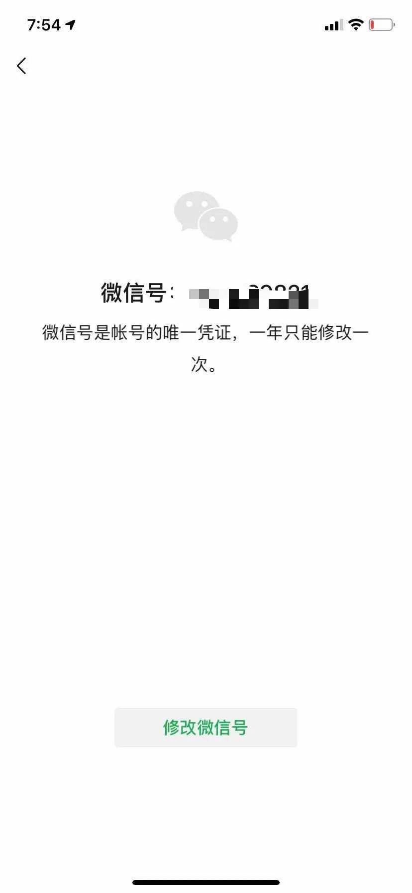 ios微信怎么注册小号