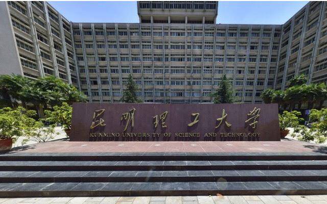 西南大学国排名2020_西南林业大学排名