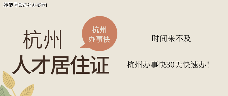 杭州外来人口小孩上学_杭州人口净流入趋势图(3)