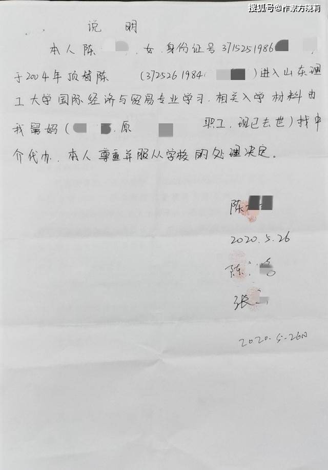 但我今天看到她再次发了一份手写说明,我忽然觉得此人有些可笑!