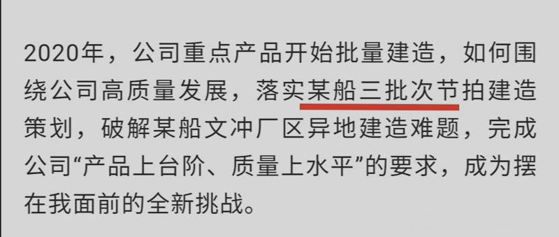 726型电子对抗系统升级为727型;905型数据链升级