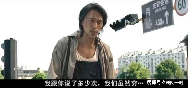 儿时看星爷尽显狼狈,长大后才懂得这句台词的深意