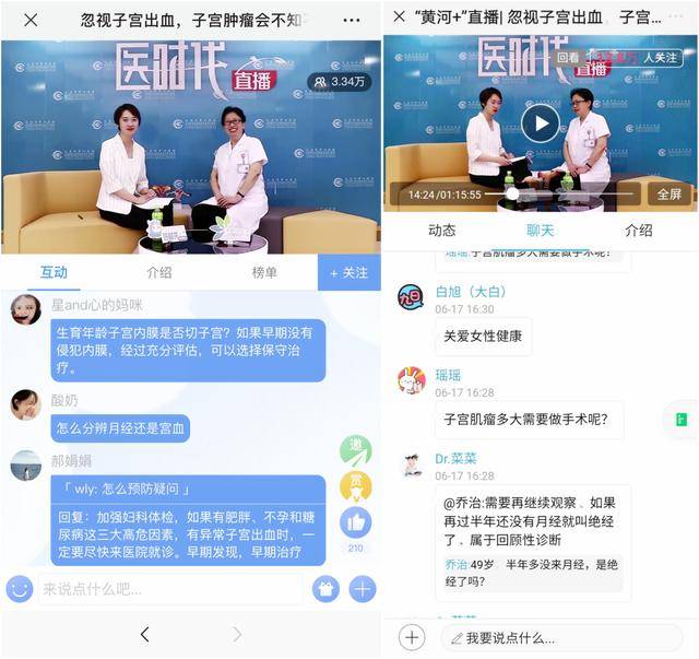 医时代直播｜忽视子宫出血，子宫肿瘤会不知不觉找上身
