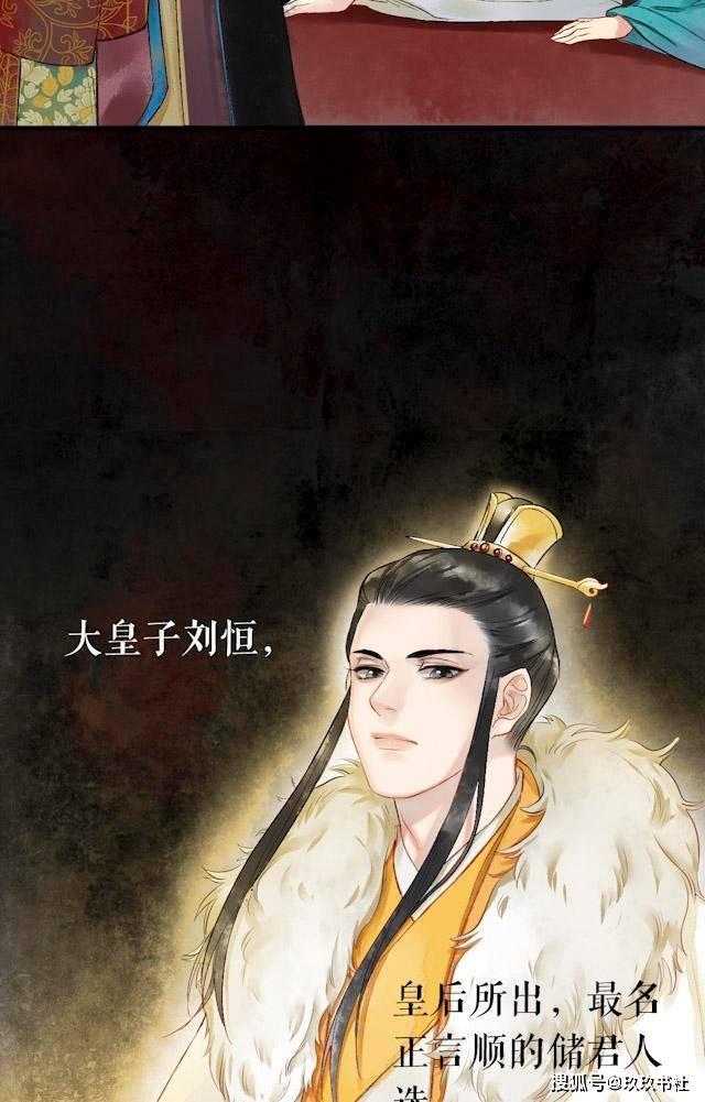 古风漫画:欲望终将吞噬人性