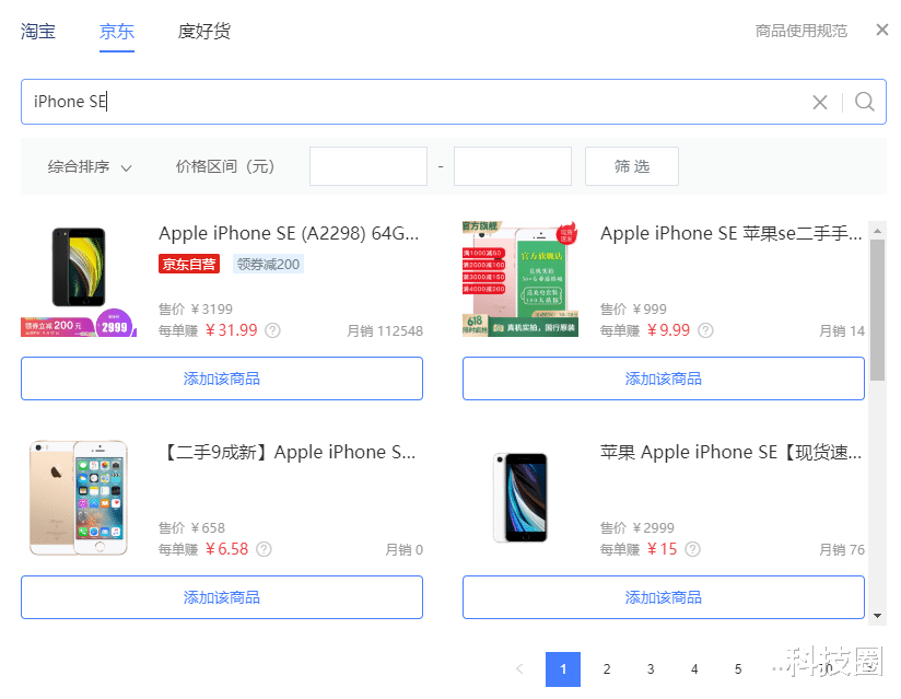 刷手机网站排名_刷手机图片(2)