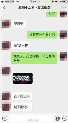原创女孩3天花费上万元买了这个？！和孩子谈钱，越早越好