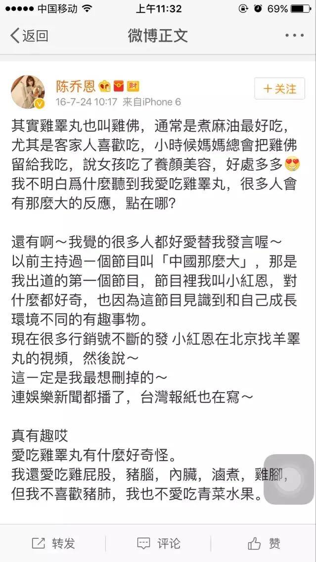 陈乔恩与男闺蜜手挽手同游，举止亲密惹争议，