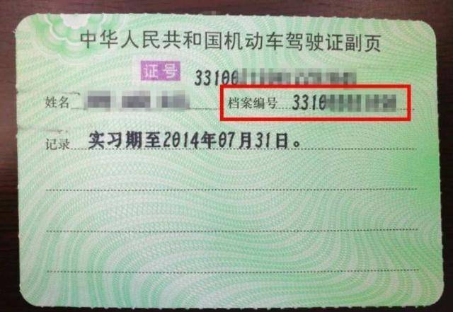 原创驾驶证正页有封塑,为什么副页却没有?可不是为了省事那么简单