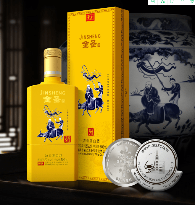 金圣酒,江西白酒新记忆