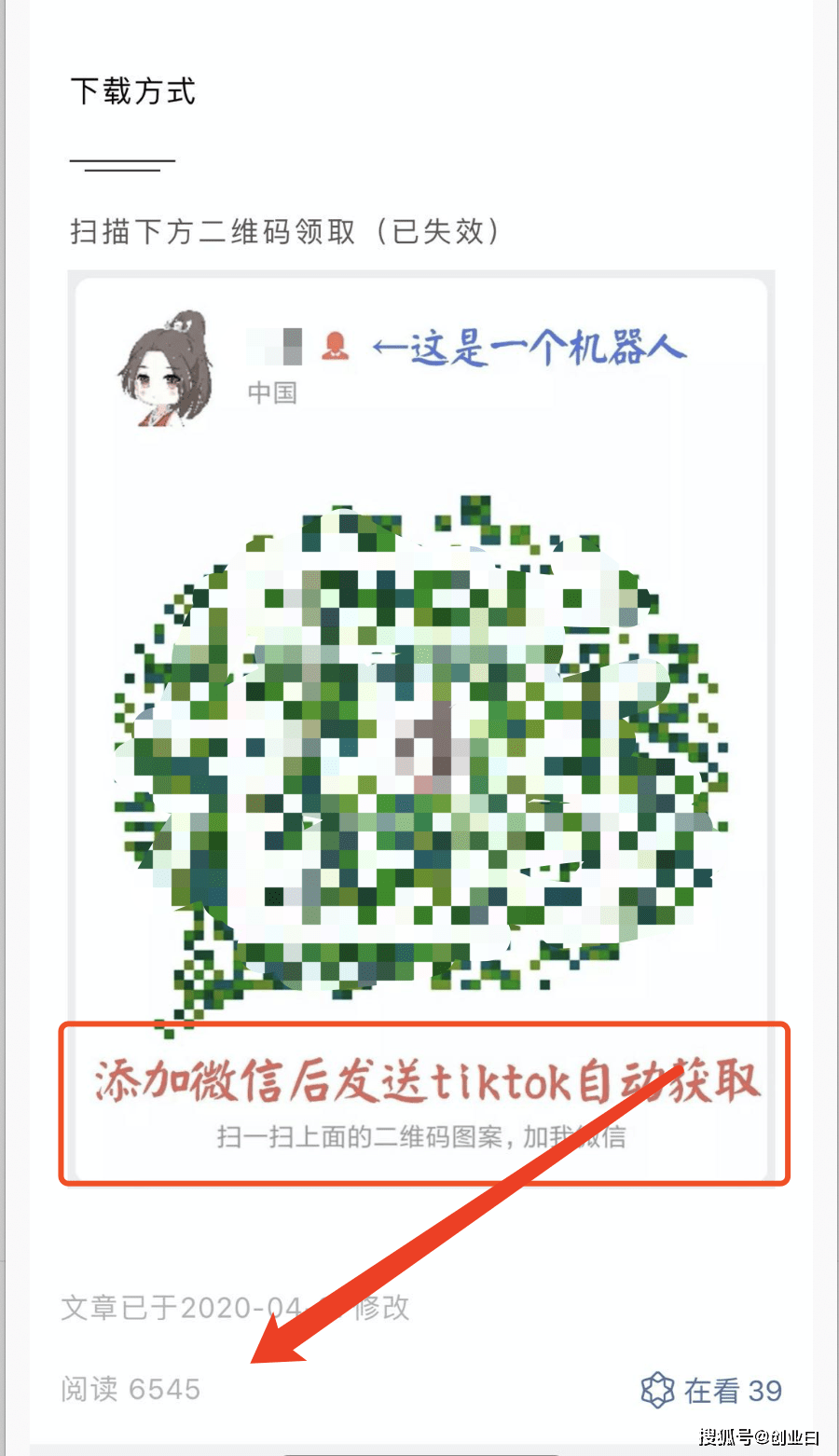 TikTok怎么记录观看内容 e98c3fbb059c4409ad18c329c429d3db.png