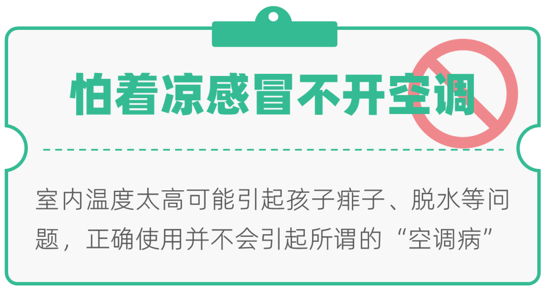 孩子|也千万别对宝宝做这8件事！天气再热
