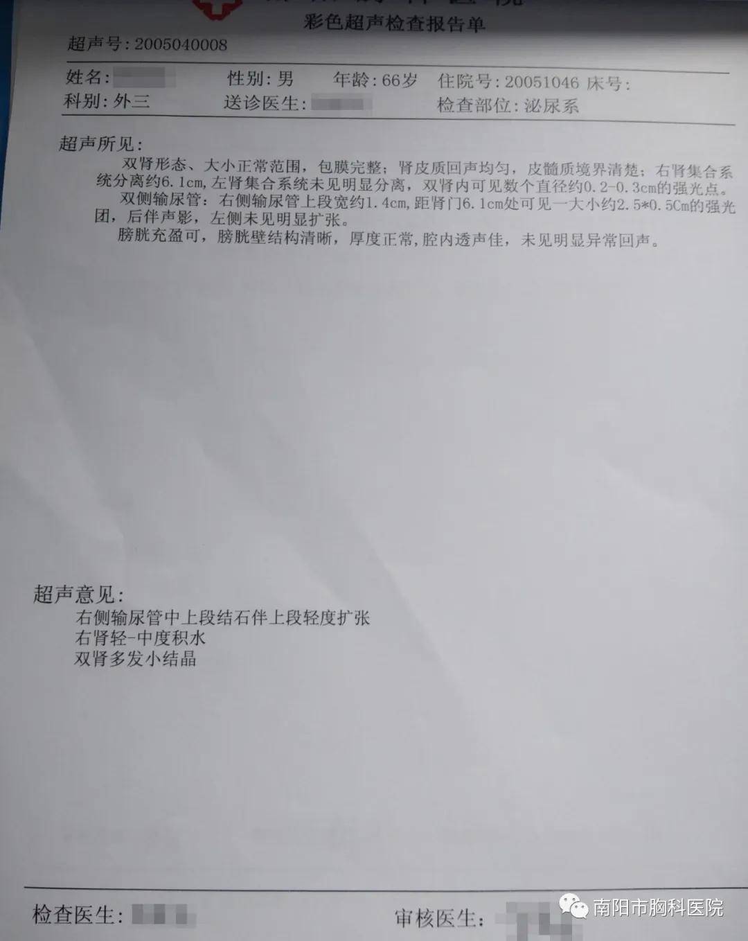 南阳胸科医院输尿管纤维软镜右侧输尿管结石钬激光治疗术