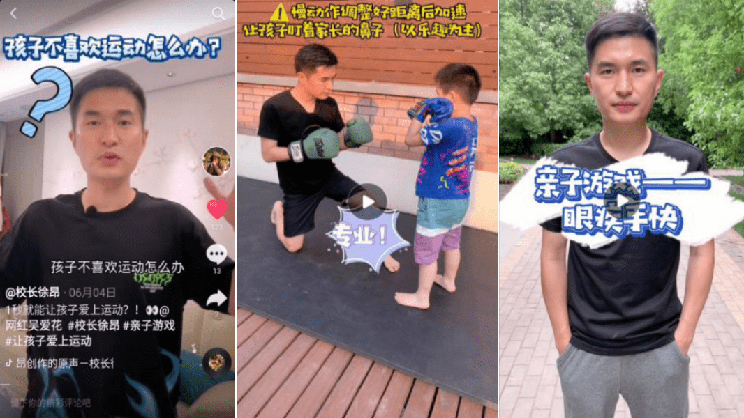 抖音世界里有一个粉丝百万,文武双全的父亲,他就是校长徐昂