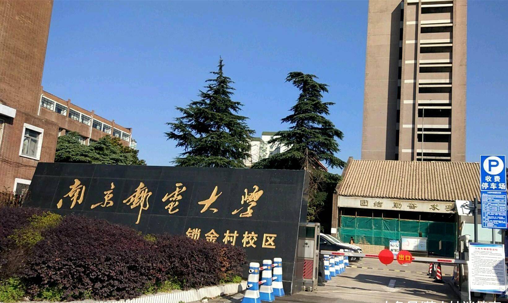 南京人口学院地址_南京艺术学院