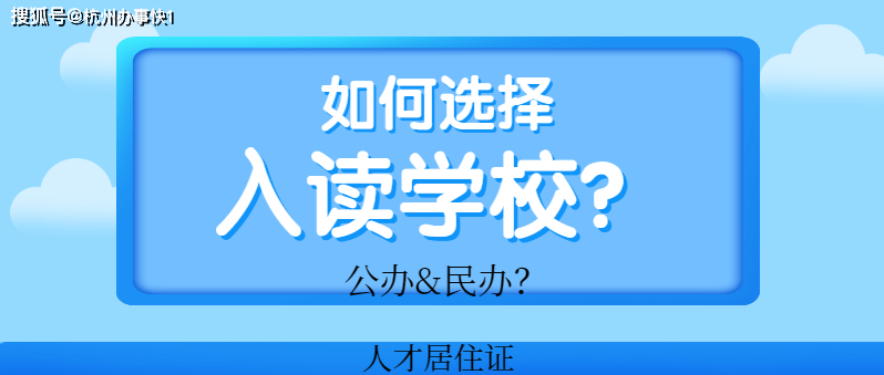 杭州外来人口小孩上学_杭州人口净流入趋势图