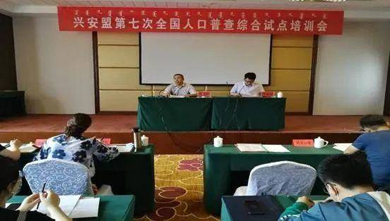 内蒙古第七次人口普查补助是多少_第七次人口普查