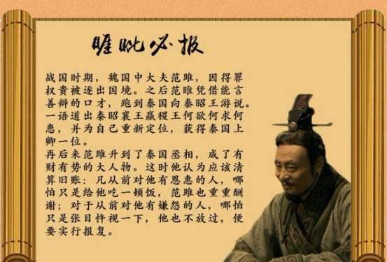 提出"远交近攻",又害死秦朝野顶级人物,却全身而退善终_范雎