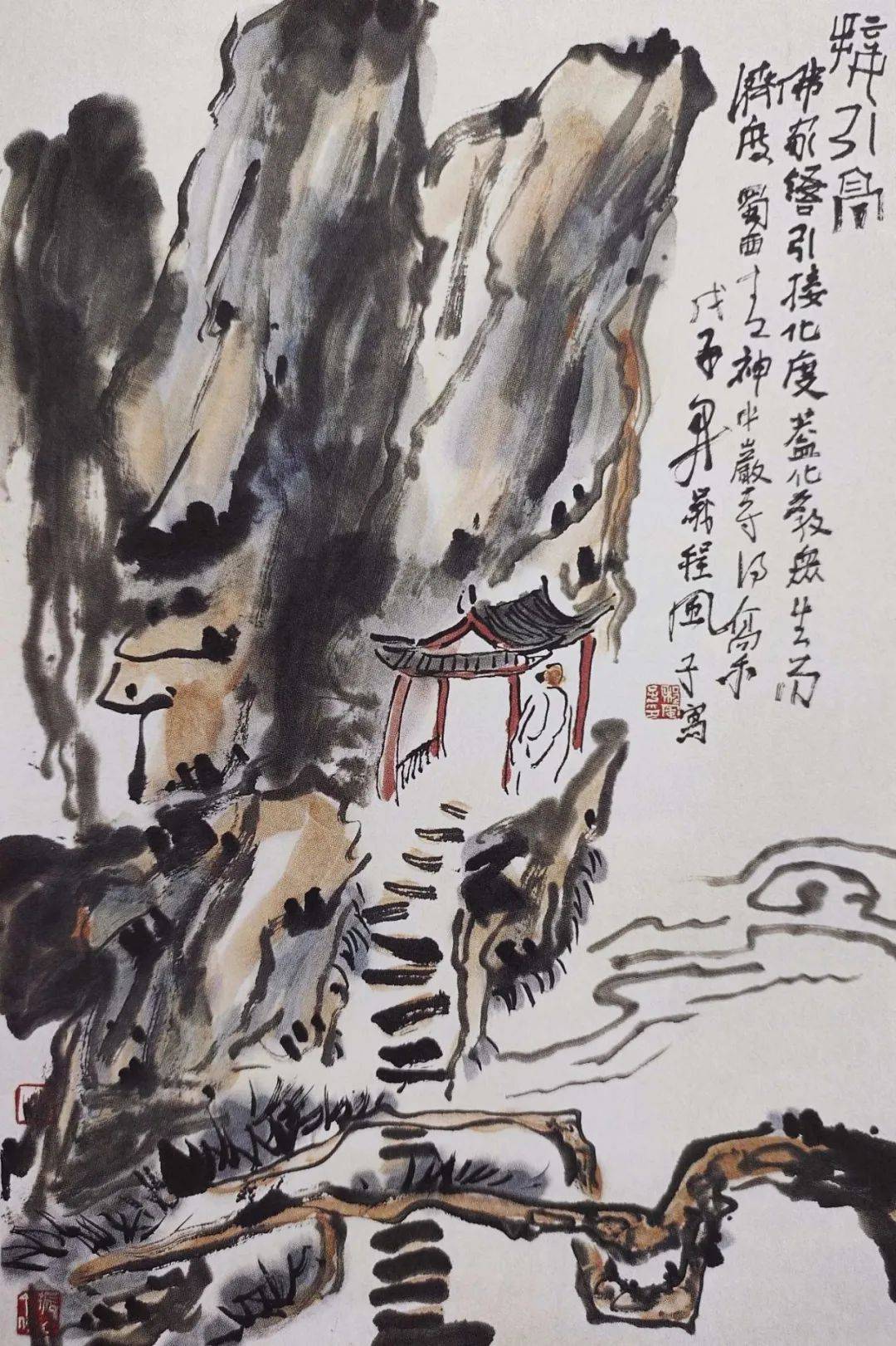 不意于一画廊获观程风子之山水画,因呼邓风子戏日:当今艺坛,"疯子"多