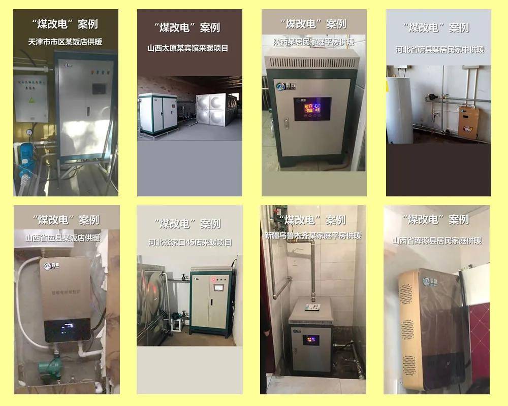 细节很重要,电磁采暖炉供暖系统安装注意事项