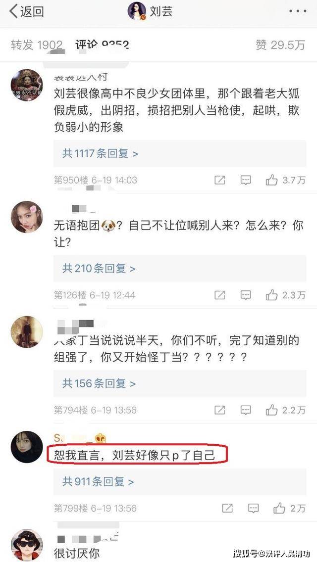 伊能静发文向赵兆道歉,最该向丁当道歉的刘芸