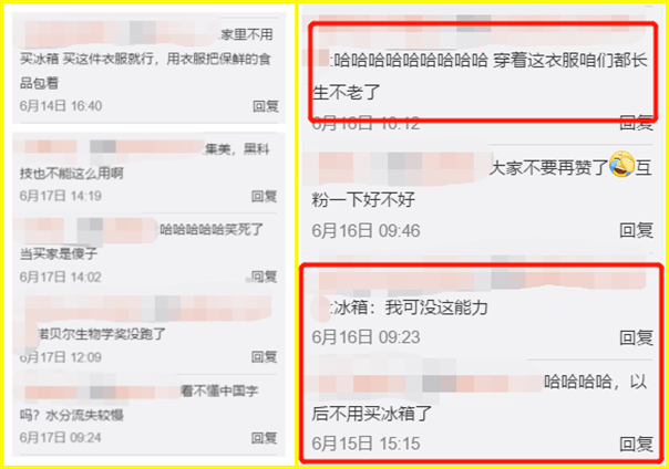 张大奕是穷疯了吗?长生不老功效的智商税也敢尬吹,真把粉丝当傻子?