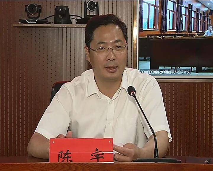 玉田县召开全县经济运行暨防汛工作推进会议_陈宇