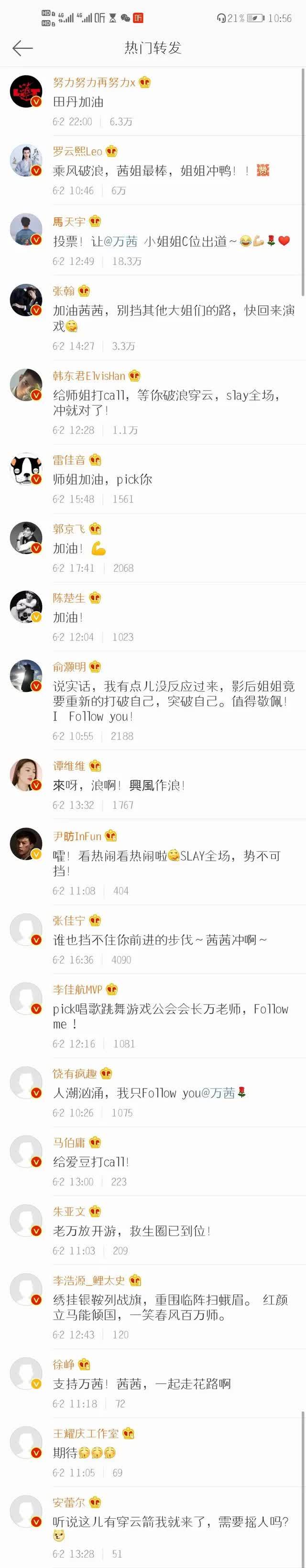 张含韵还被p过黄图?姐姐们的瓜都太