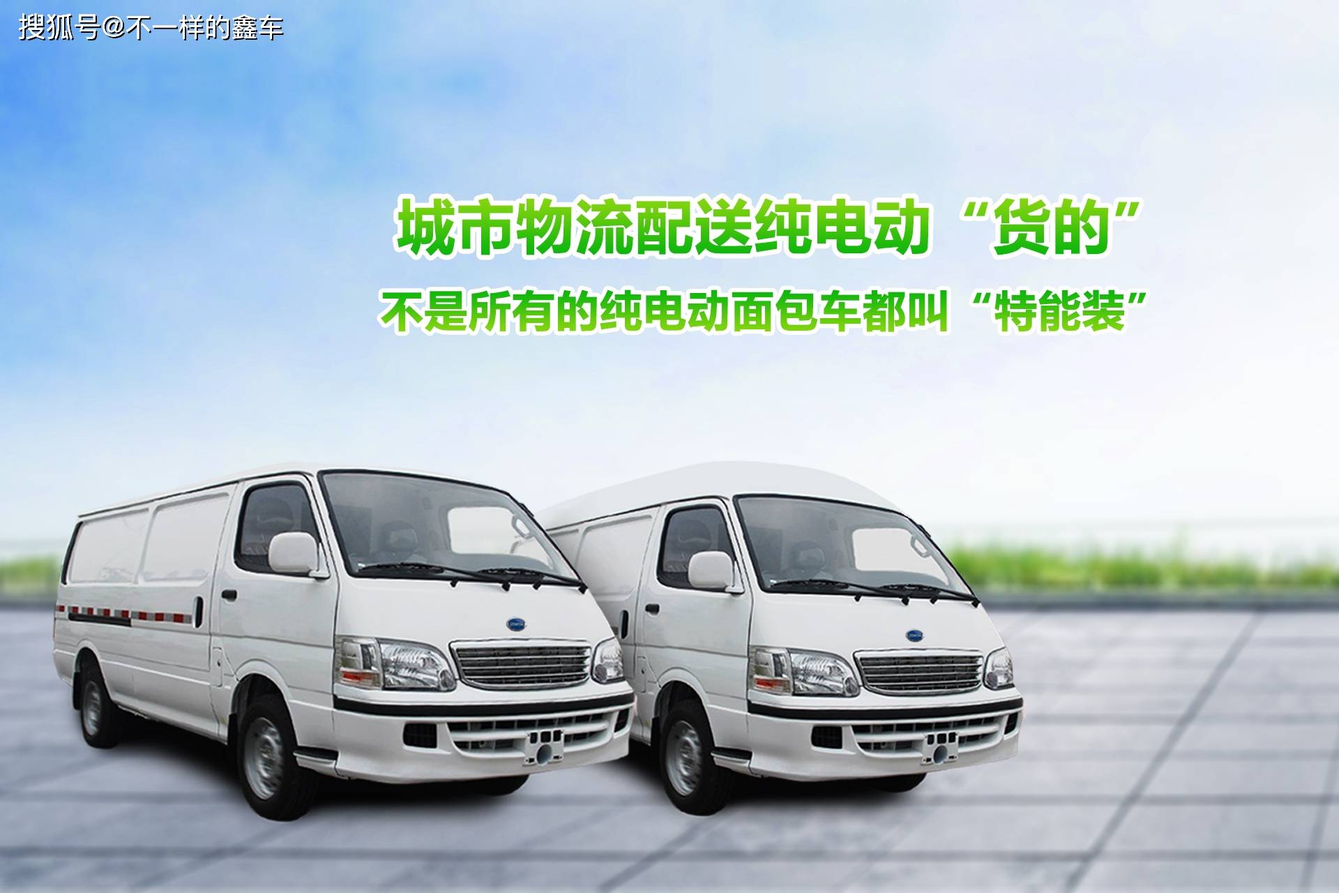 南京金龙开沃d10低顶高顶 新能源纯电动面包车货车