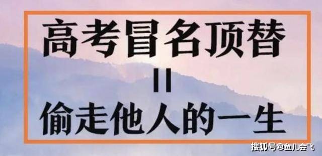 山东|官方回复：彻查非法获取高校入学资格问题山东彻查顶替入学问题