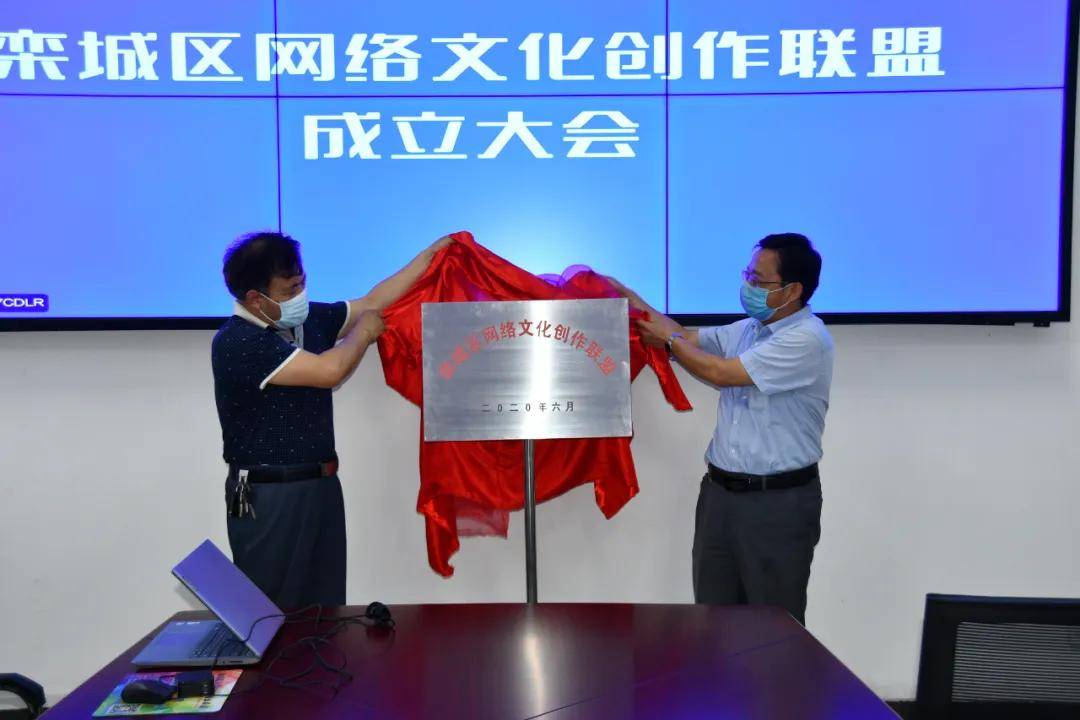 石家庄栾城区网络文化创作联盟成立啦！