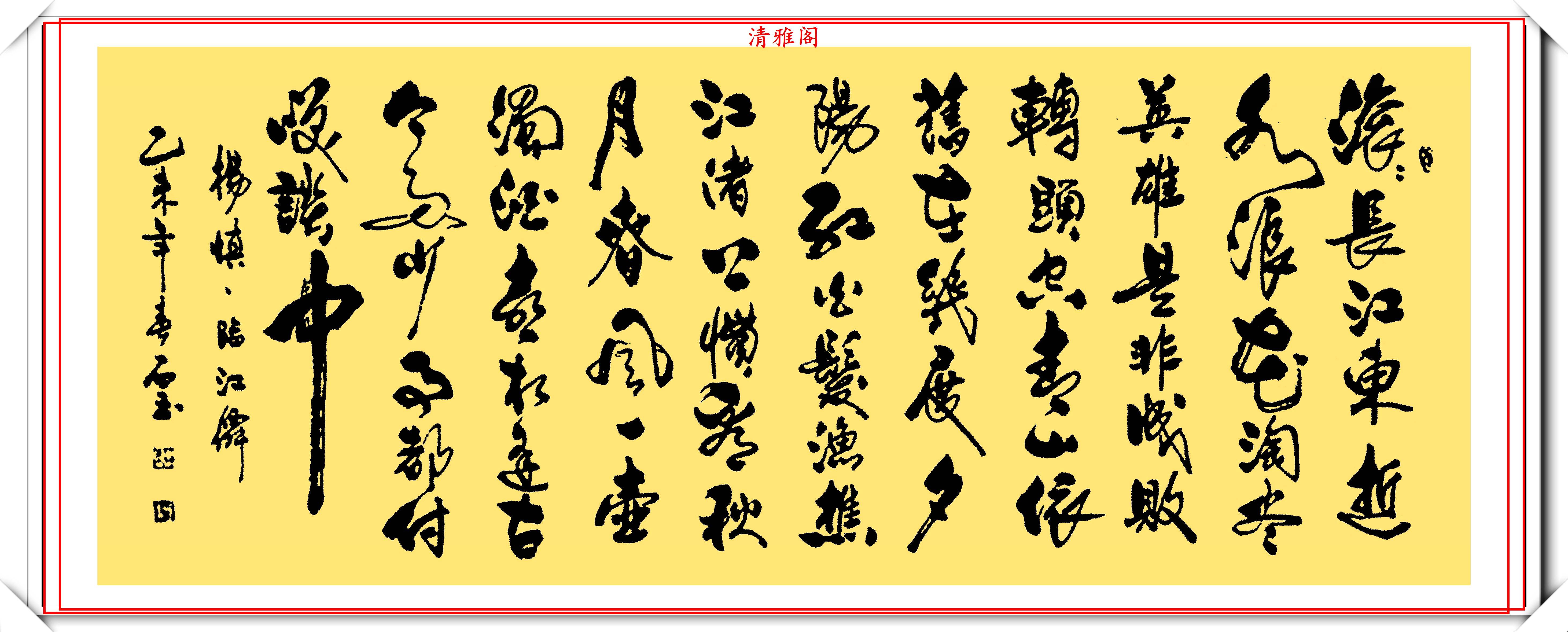 当代著名书法家张宏军,10幅绝笔精美书法欣赏,笔法大气灵动流逸