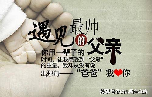 父亲节给爸爸送什么礼物视频 48ec6aa12d524b3cbf9524c0e85fc6c9.jpeg