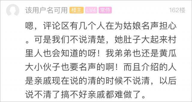 小伙相亲，竟发现姑娘有孕在身！全家陷入尴尬