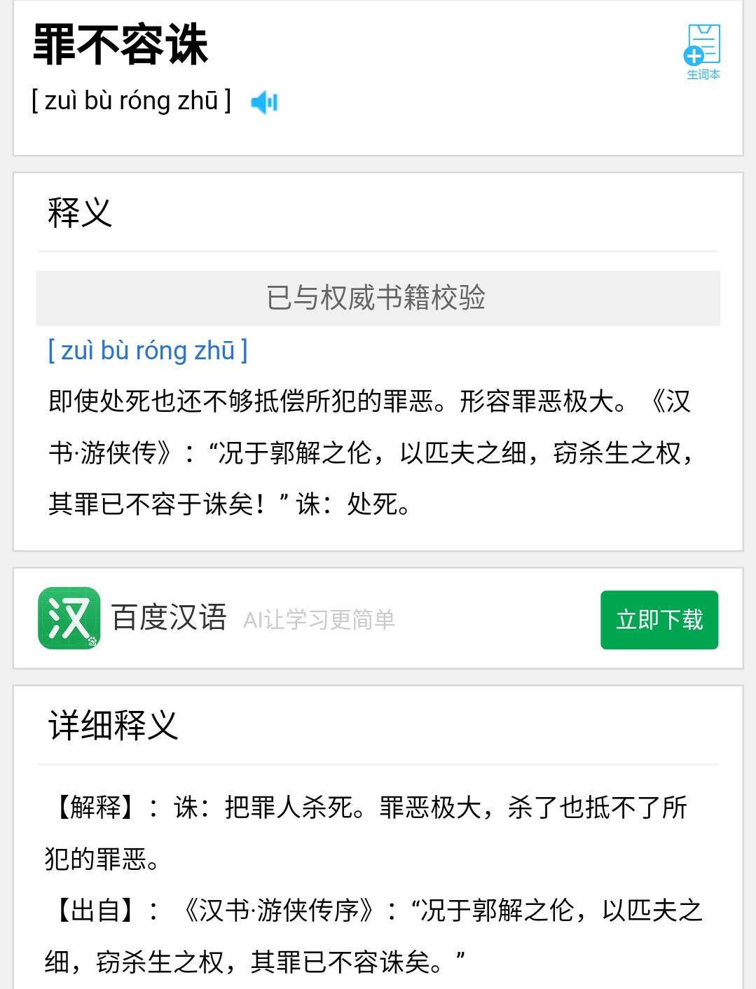 言归什么成语_成语故事简笔画(2)
