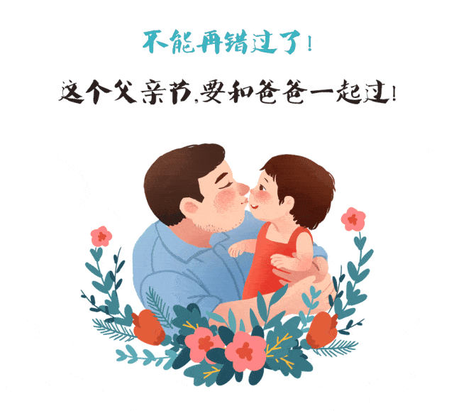 父亲节,带父亲来品尝