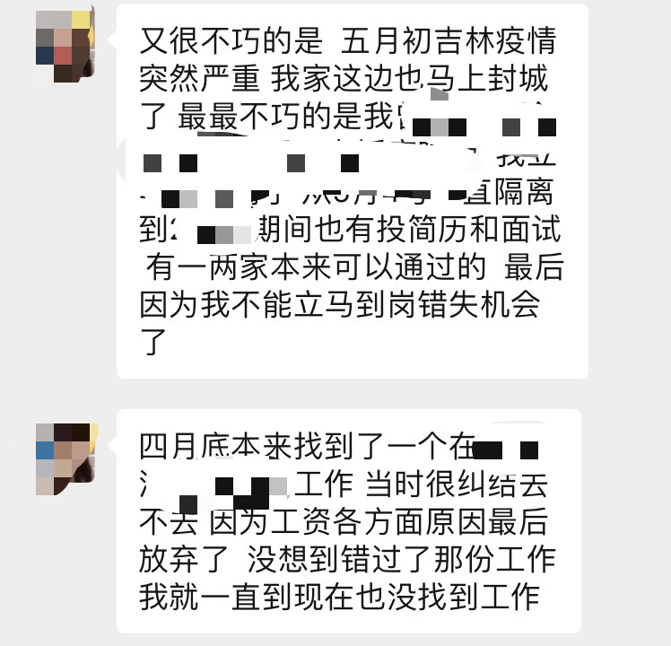 原创“我连网易都去不上，更别说毕业生了”