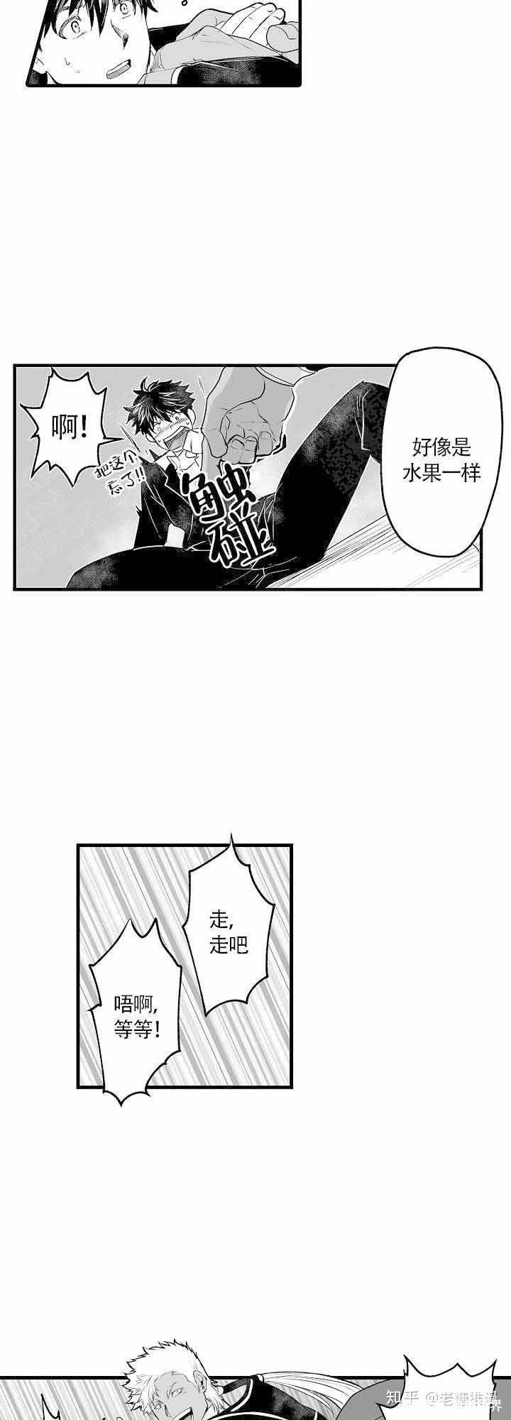 《巨人族的新娘》(漫画11)(全文在线阅读)