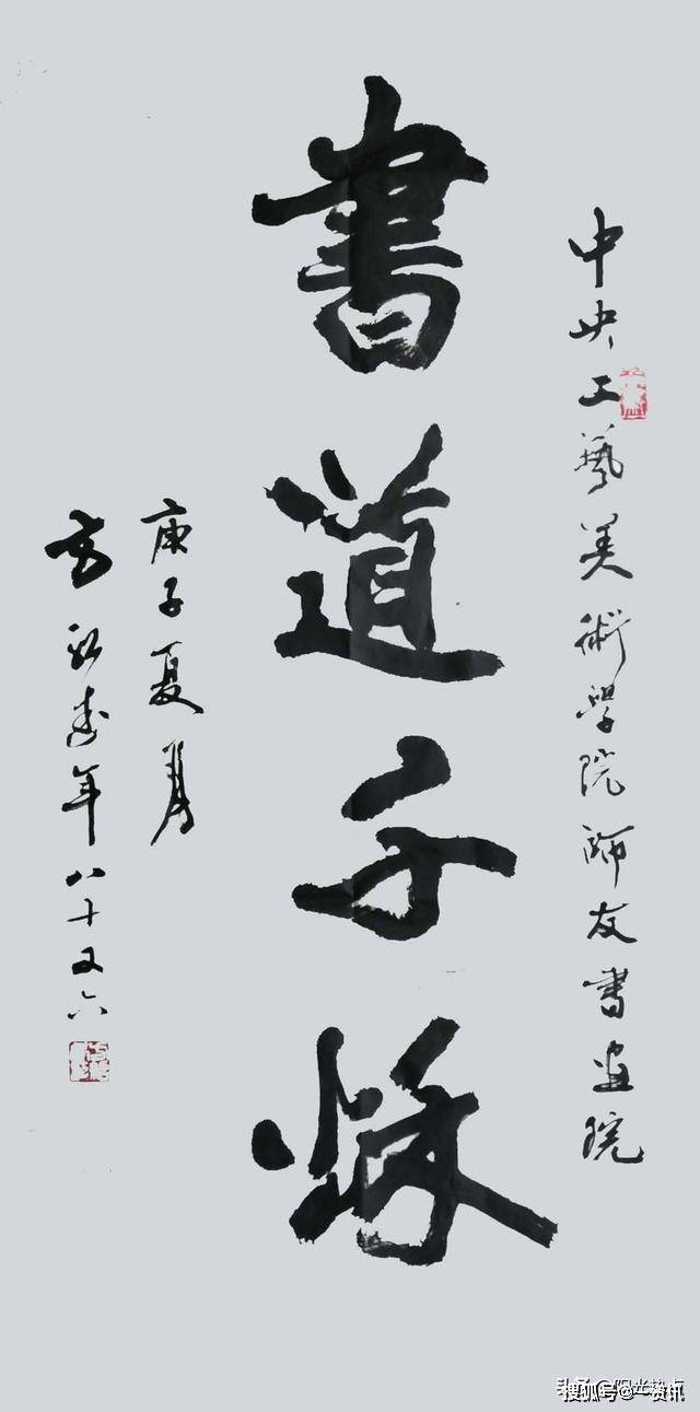 方绍武(安徽省书法家协会名誉主席)