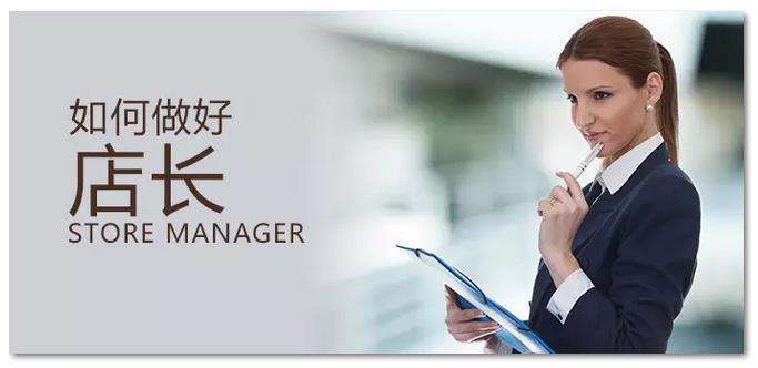 美容院店长要负责整个门店的统筹管理,包括业绩目标的策划,执行及总结