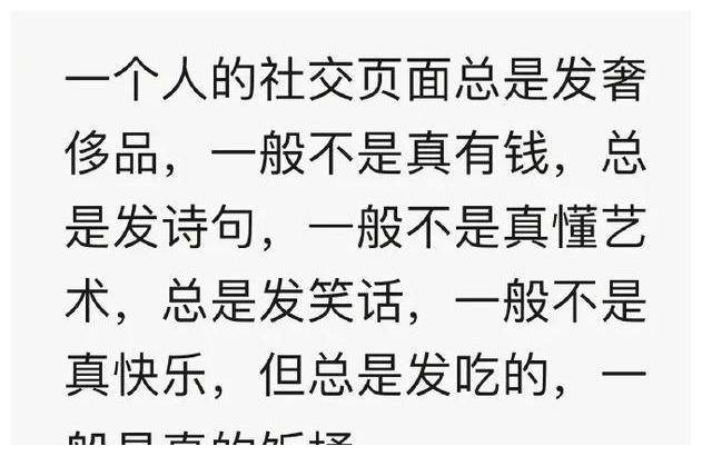 男人好难简谱_男人好难图片带文字