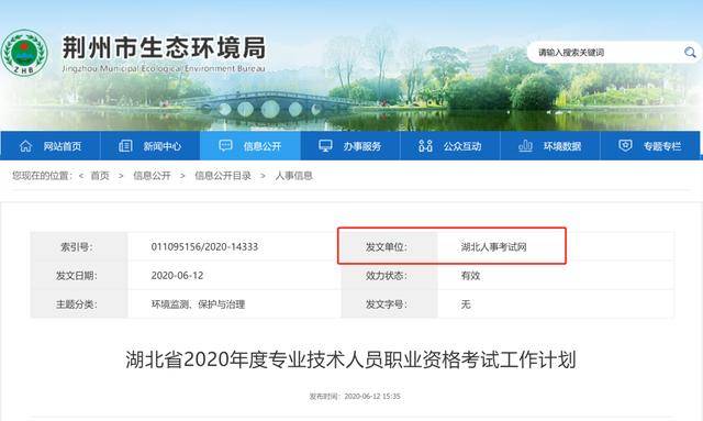 三省已公布2020一级建造师考试时间,确认不会更改!(最新发布)