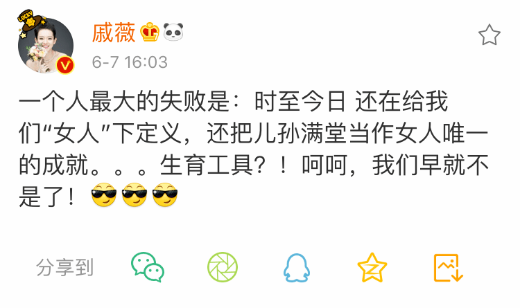 生or不生，怎么就能定义女人是否失败了？