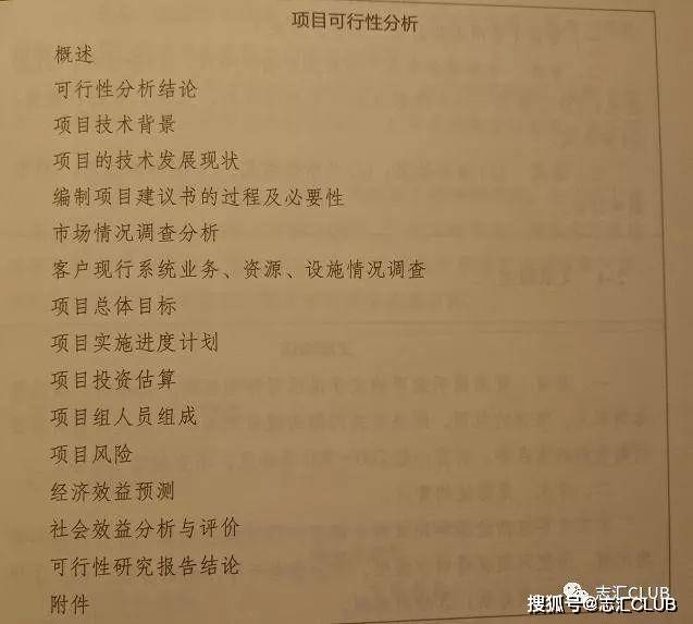 2、调研报告3、分析报告4、文献综述5、改良意见第三大类：计划类写作一段