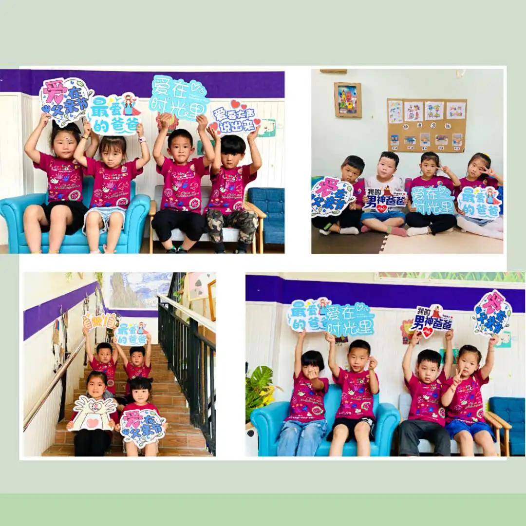 父亲节祝福图片幼儿园 7b1a8458e8c44adaafa4587dd3dc5d76.jpeg