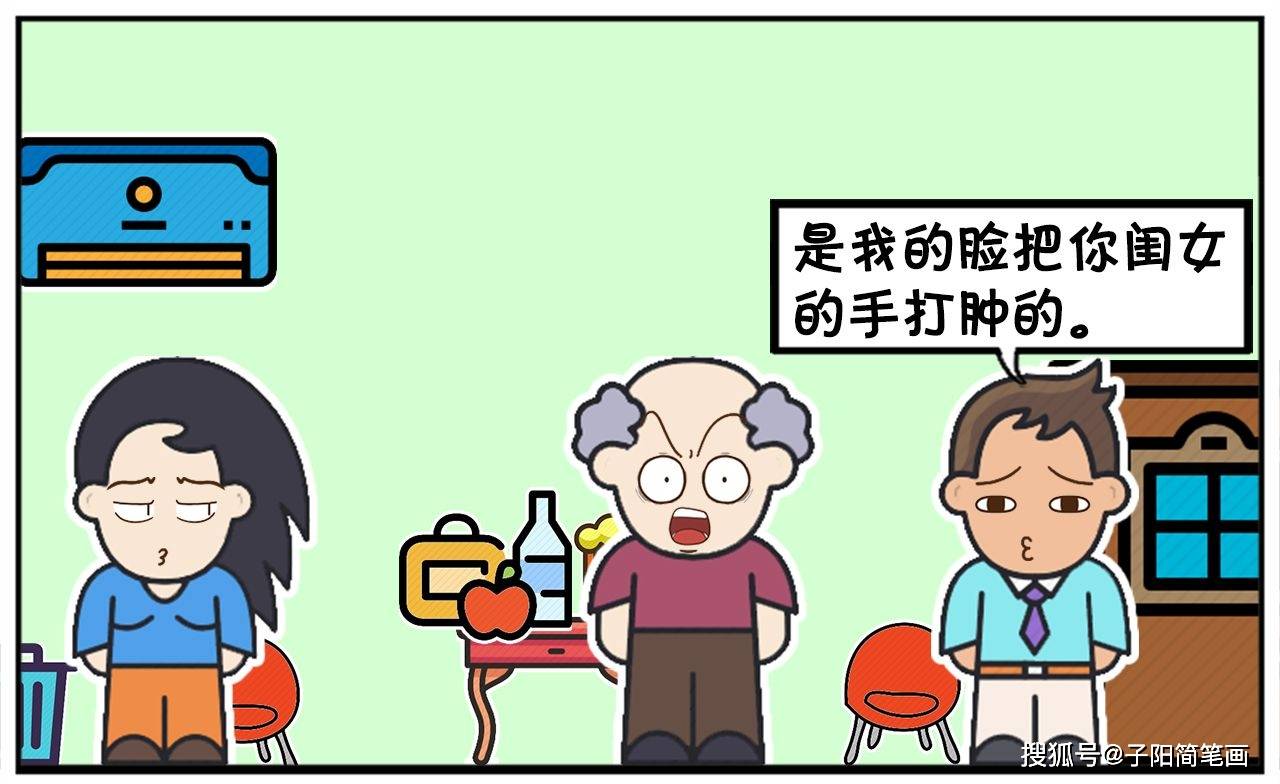 岳父|就被岳父狠狠的训斥女婿刚踏进岳父家门