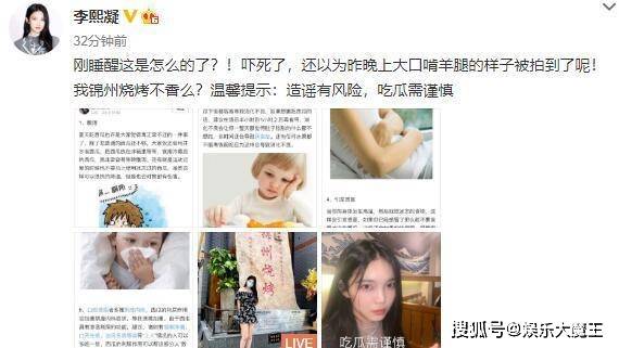 李熙凝否认恋情后，嘉羿恋情女主真正身份曝光