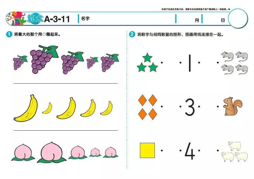 七田真全脑开发训练册怎么样?算数智力迷宫全套解析!