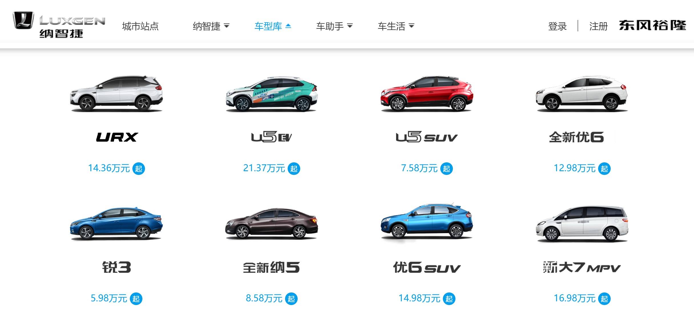 熬过10年，＂油老虎＂纳智捷或将退市，两桶油会不会哭晕在厕所？